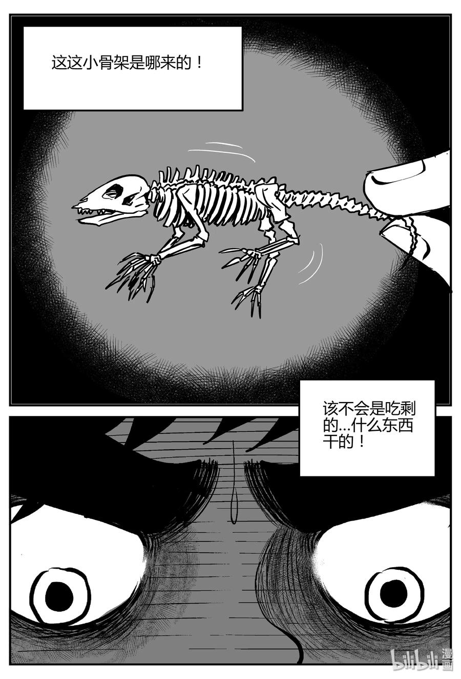 小智怪谈漫画,304 寄生虫（2）4图