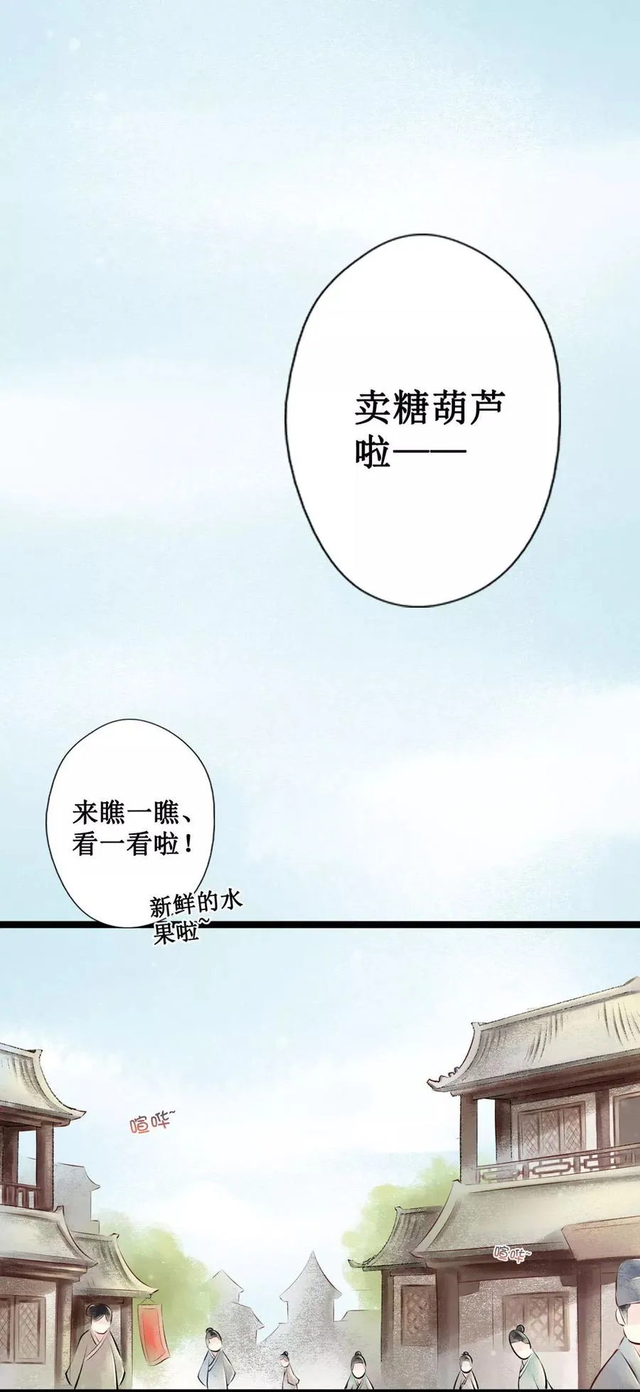 元芳来了漫画,第39话 回乡2：幺儿1图