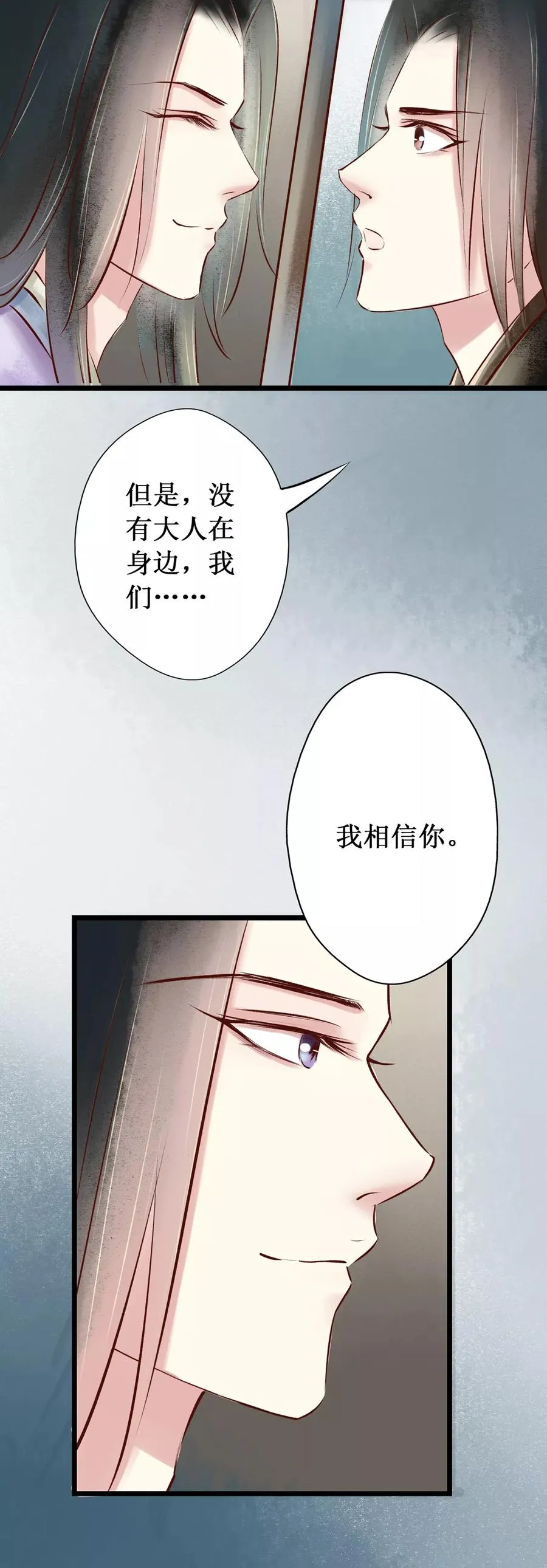 元芳来了漫画,第47话 红颜5：链刀1图