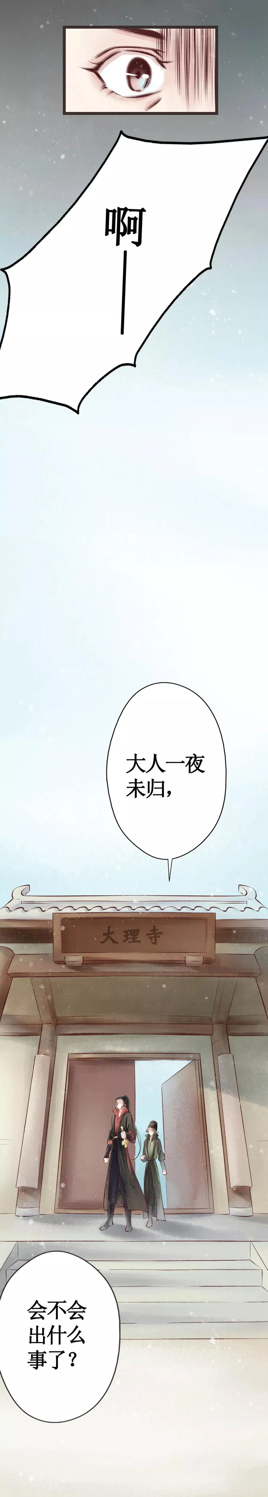 第45话 红颜3：入狱0