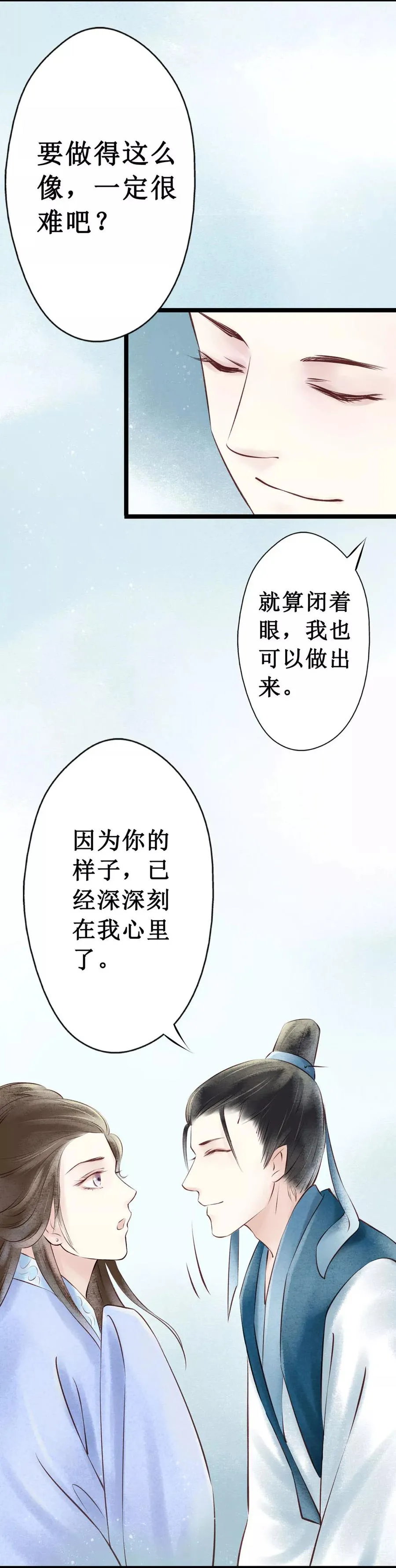 元芳来了漫画,第33话 阴宅24：云音3图