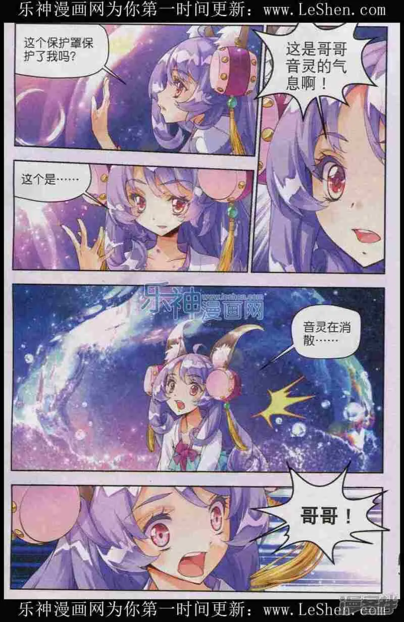 秋罗漫画,第01话 一花一叶2图