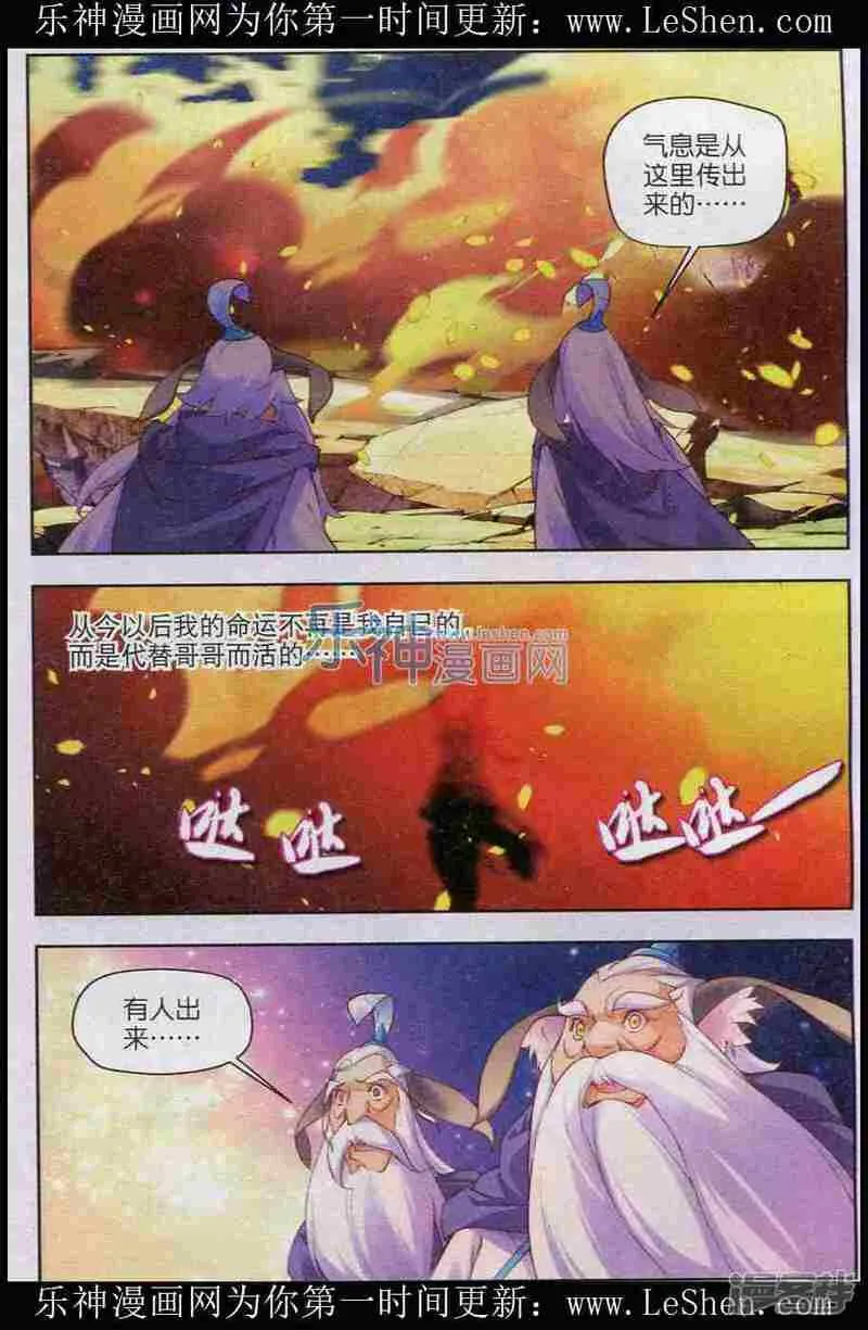 秋罗漫画,第01话 一花一叶2图