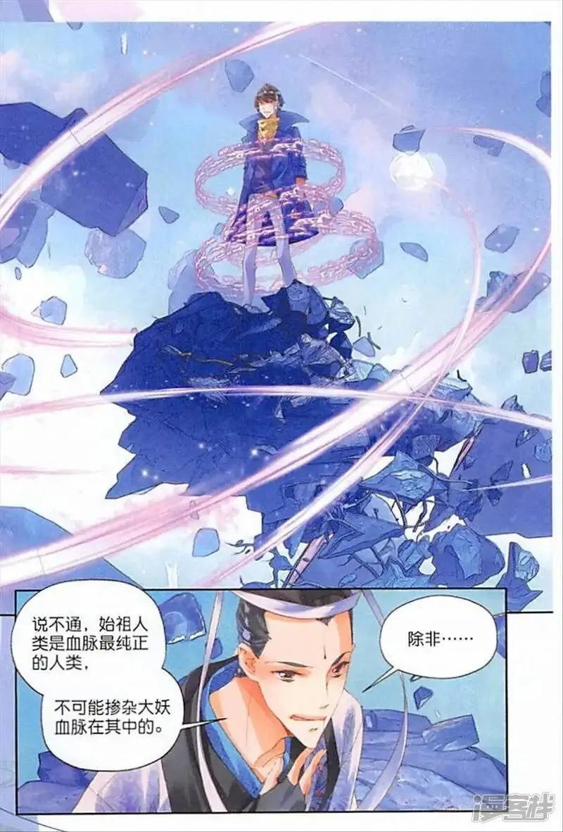 秋罗漫画,第44话 何为道4图