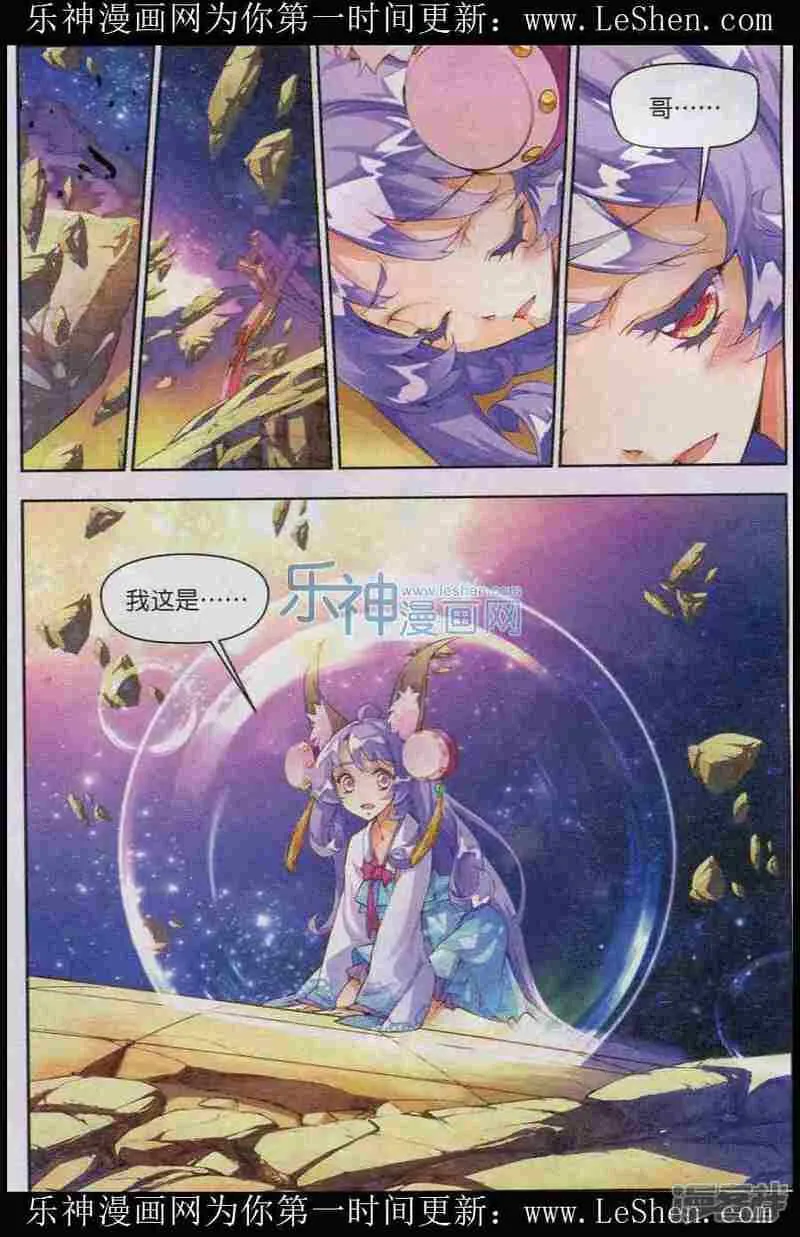 秋罗漫画,第01话 一花一叶1图