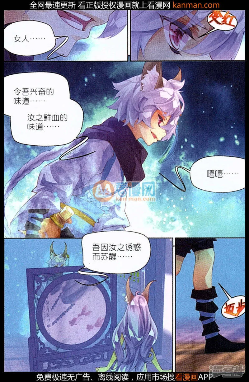 秋罗漫画,第22话 当作是利息吧3图