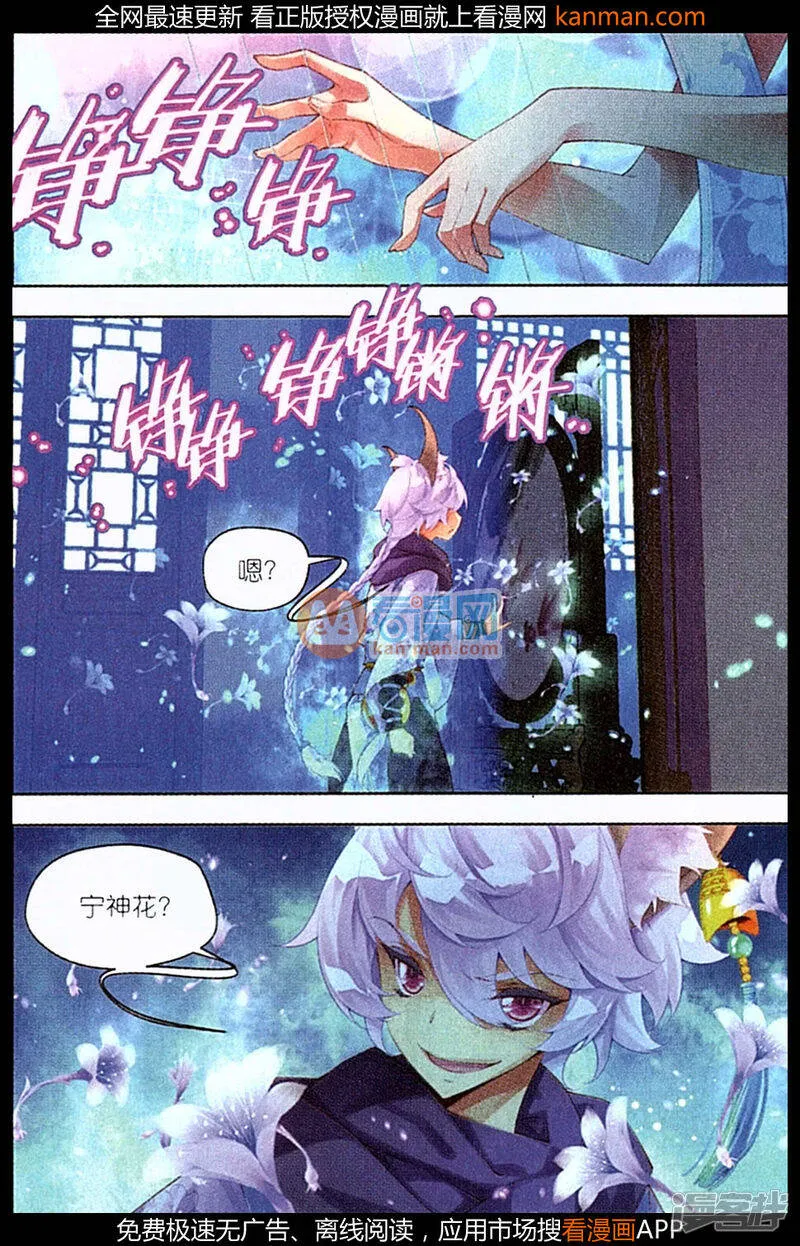 秋罗漫画,第22话 当作是利息吧5图