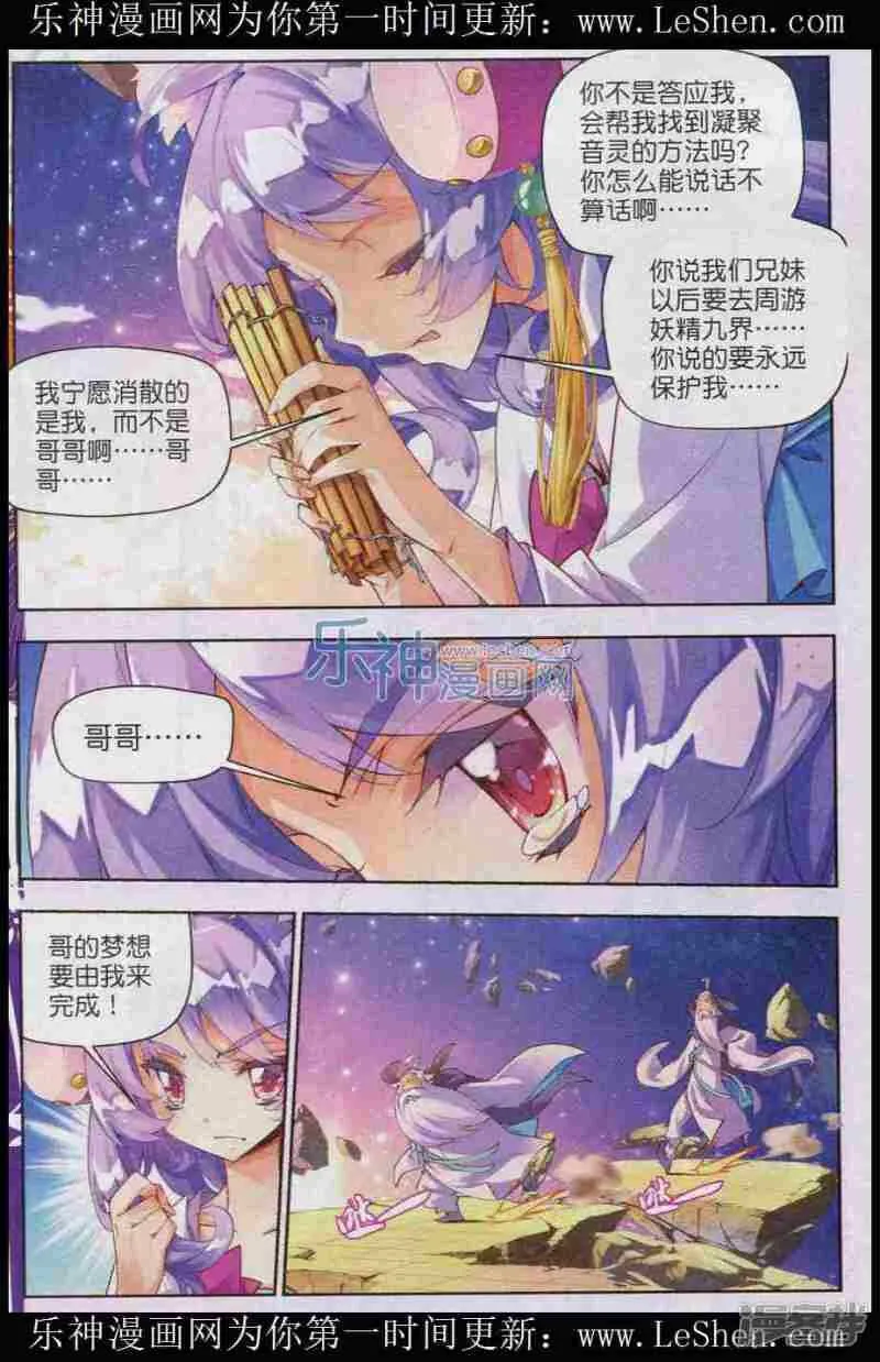 秋罗漫画,第01话 一花一叶1图