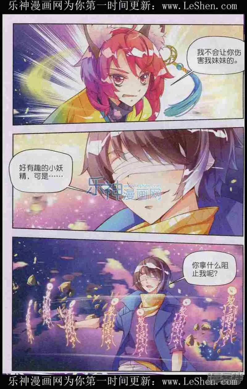 秋罗漫画,第01话 一花一叶2图