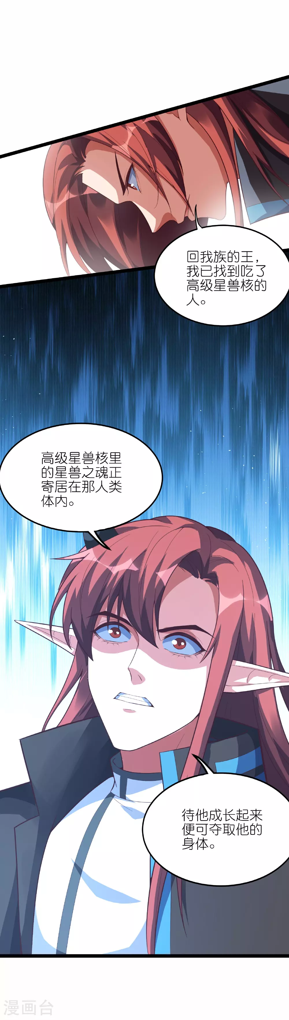 我玩命变强漫画,第74话 精密的盘算3图