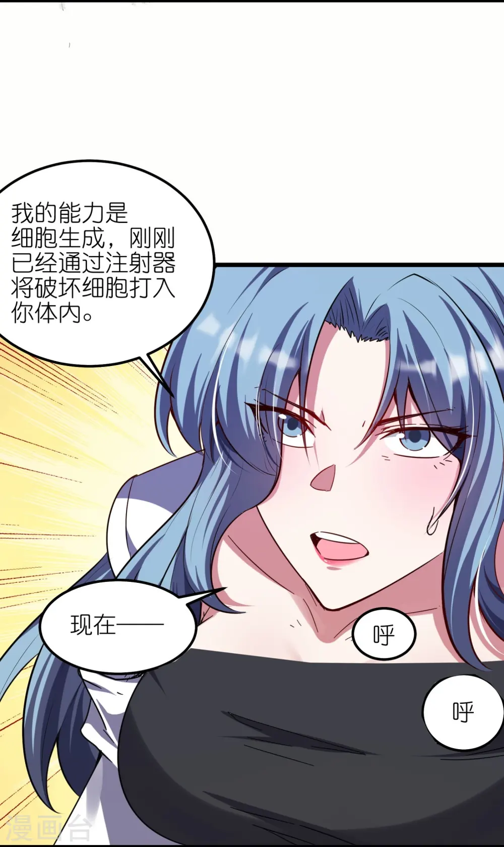 我玩命变强漫画,第54话 动我妹者，虽远必诛！1图