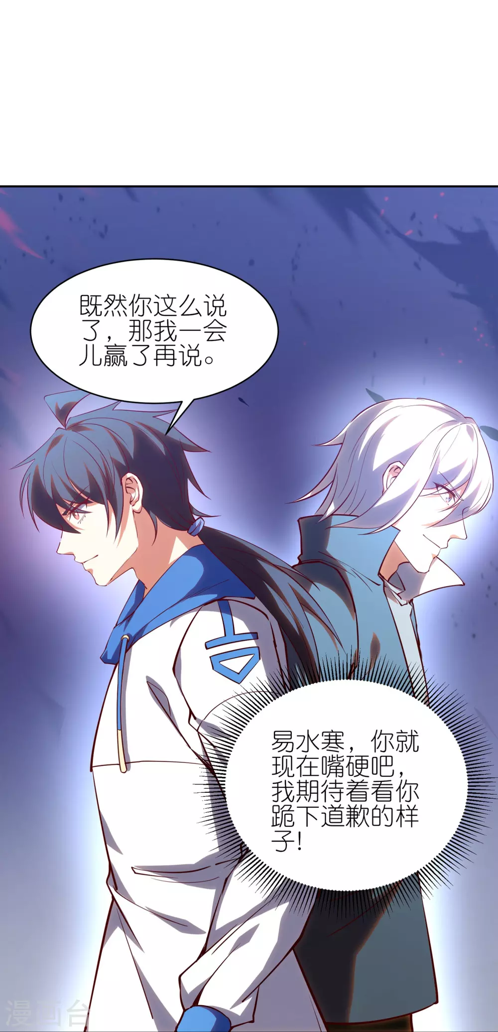 我玩命变强漫画,第21话 我让你一只胳膊！2图