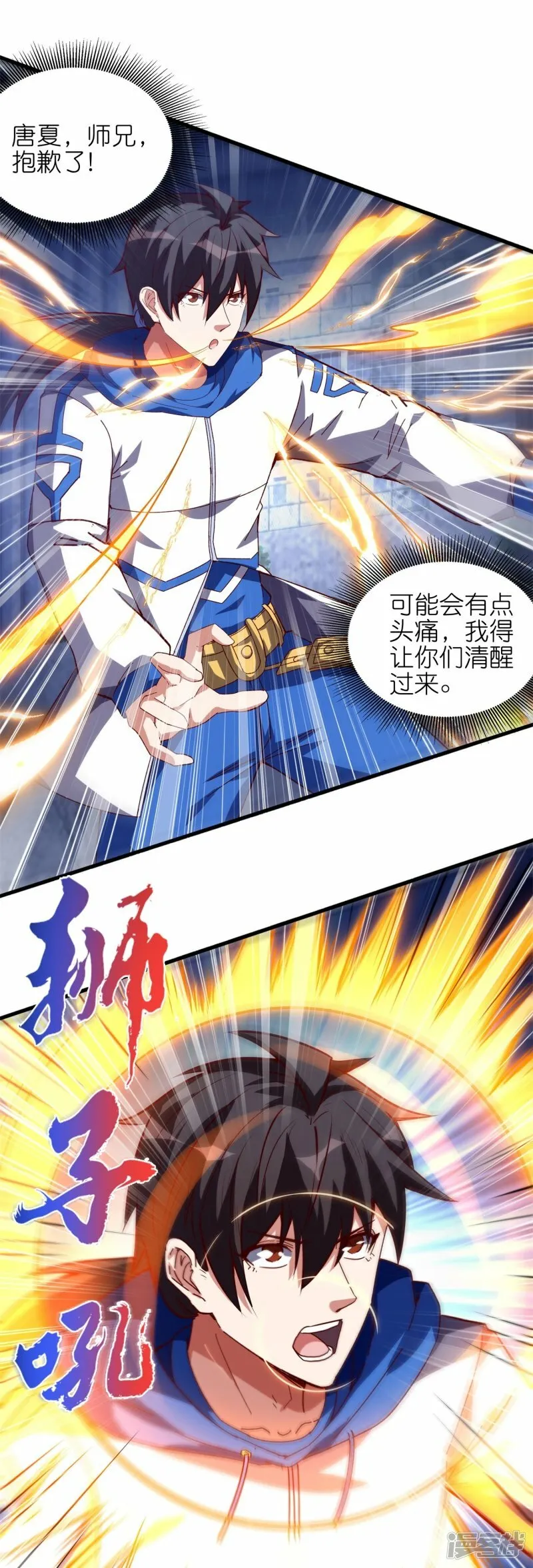 我玩命变强漫画,第56话 奇绝大幻境5图