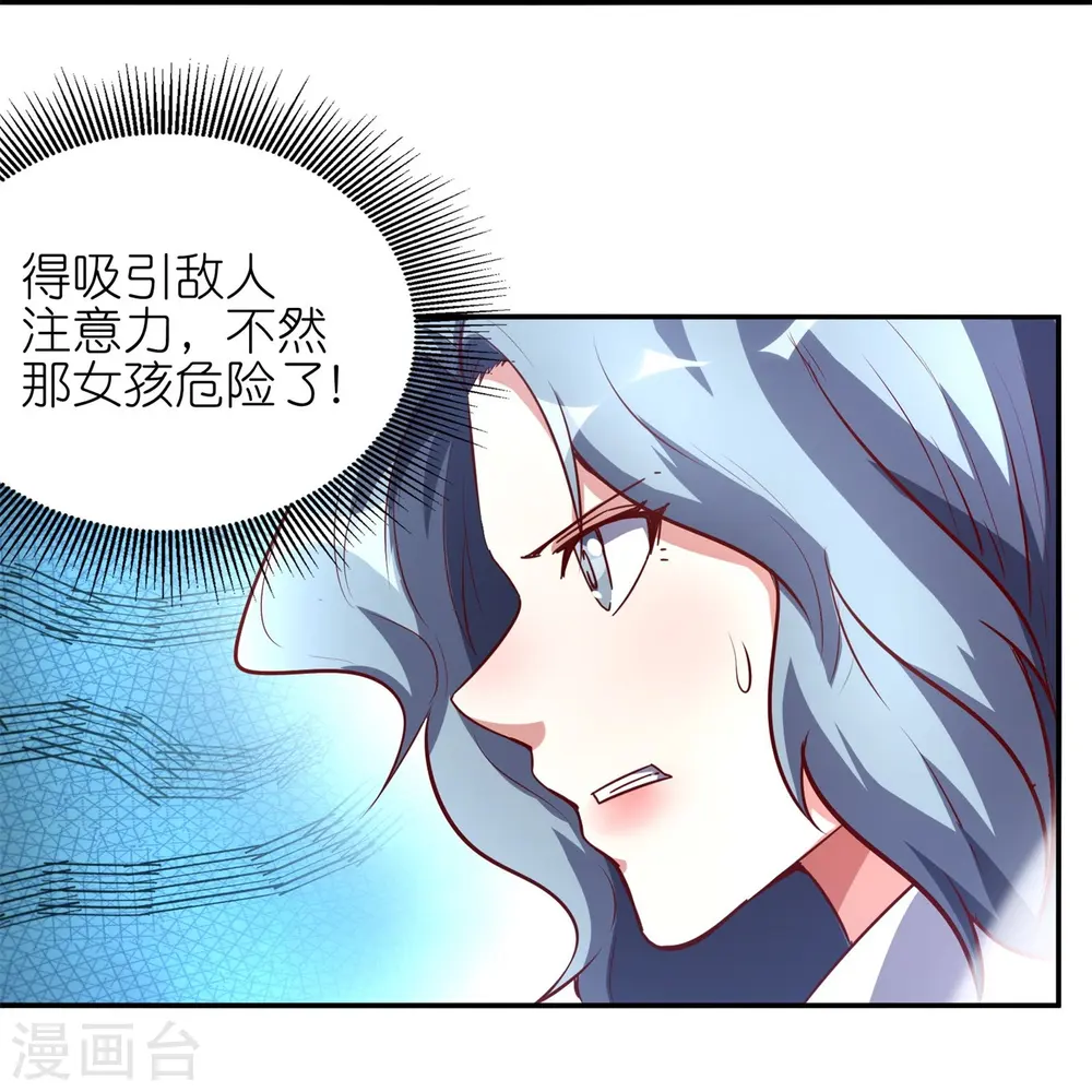 我玩命变强漫画,第54话 动我妹者，虽远必诛！4图