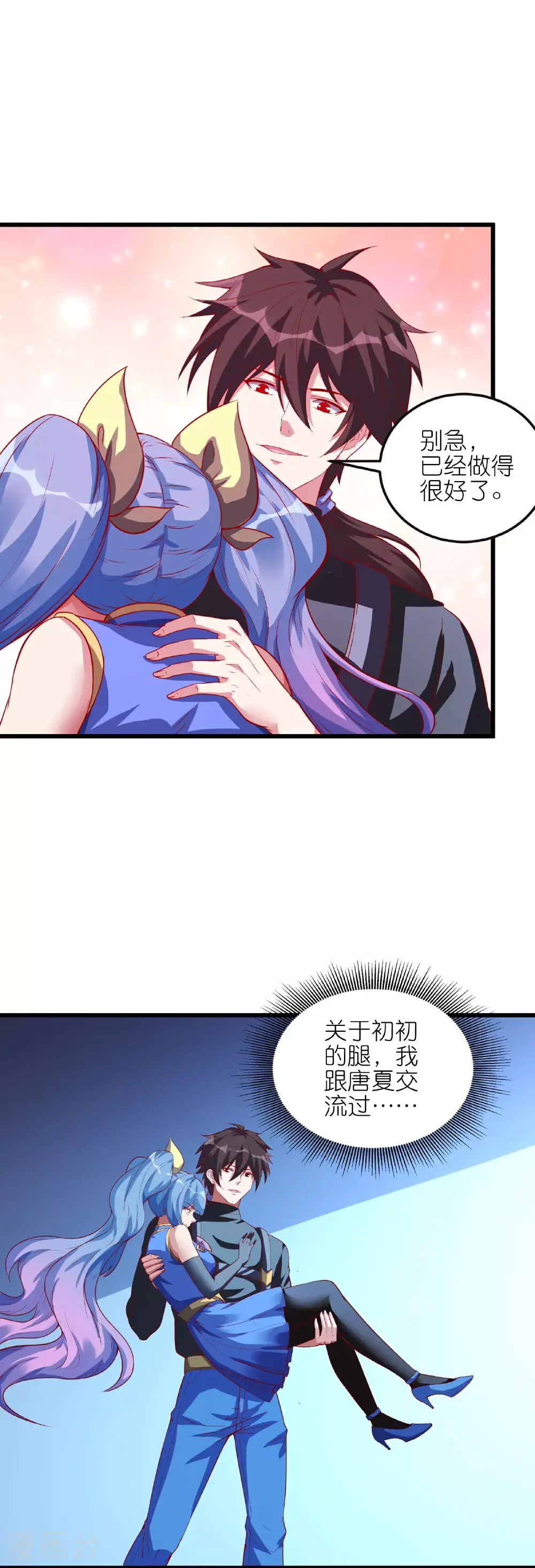 我玩命变强漫画,第75话 异能者大赛1图