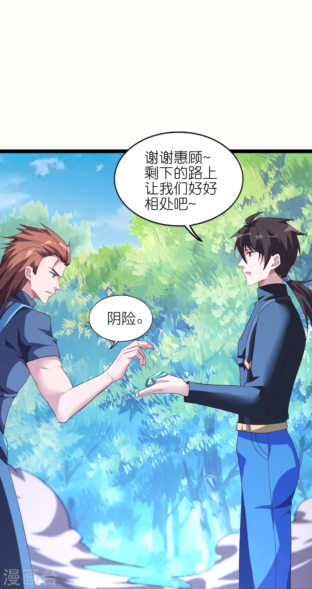 我玩命变强漫画,第68话 妹妹的力量5图