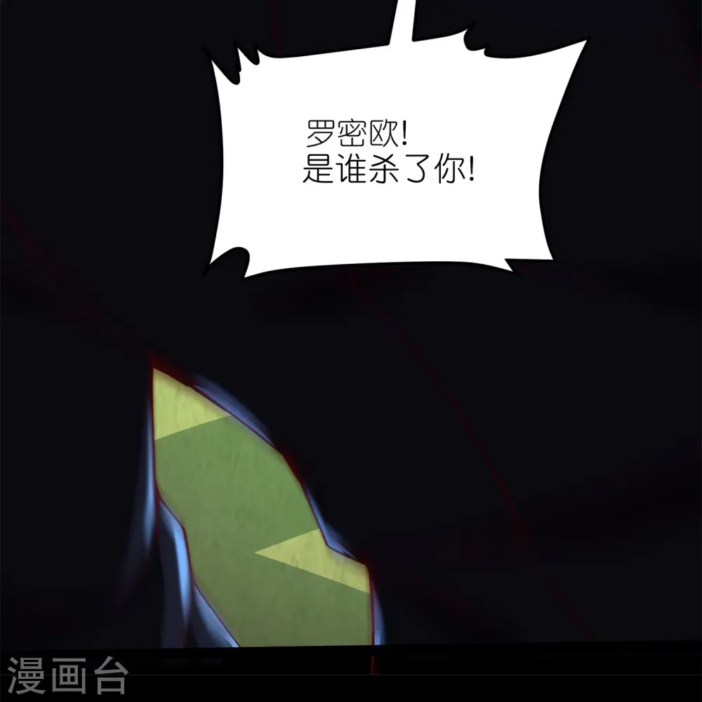 我玩命变强漫画,第62话 不共戴天之仇！2图