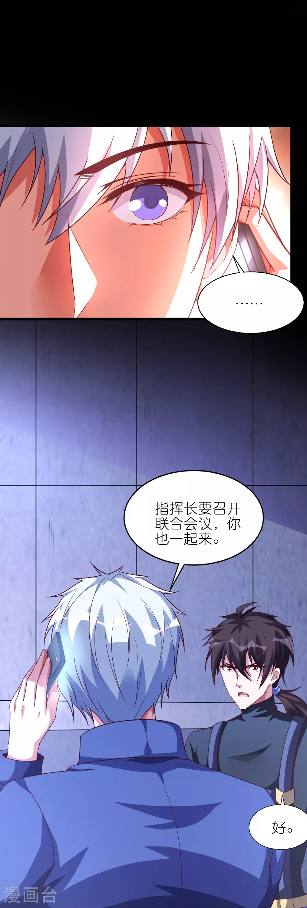 我玩命变强漫画,第74话 精密的盘算3图