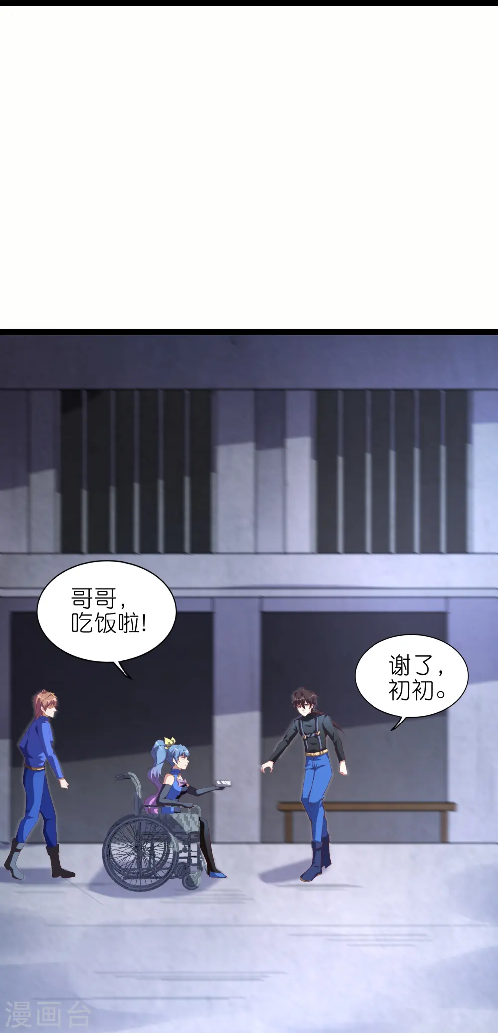 我玩命变强漫画,第65话 自刎谢罪！4图