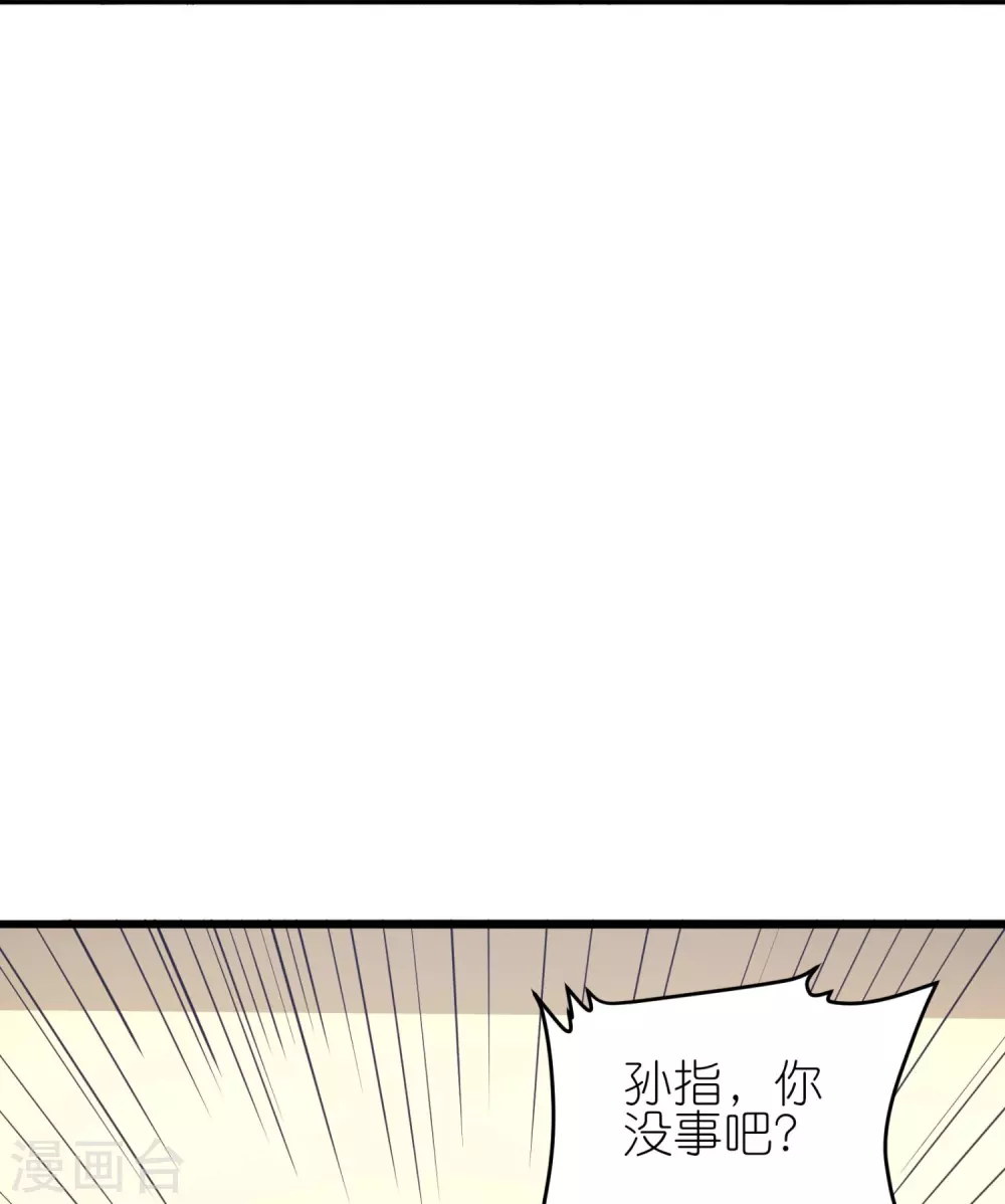 我玩命变强漫画,第33话 有冤报冤，有仇报仇！2图