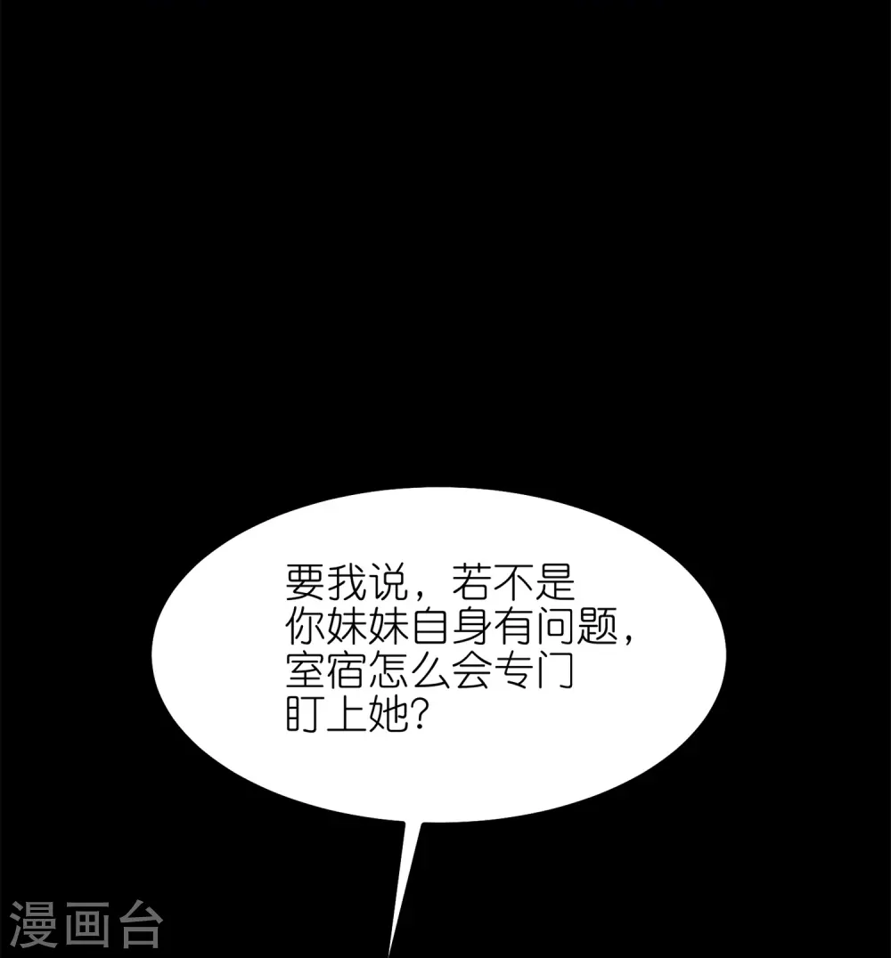 我玩命变强漫画,第55话 突袭行动！1图