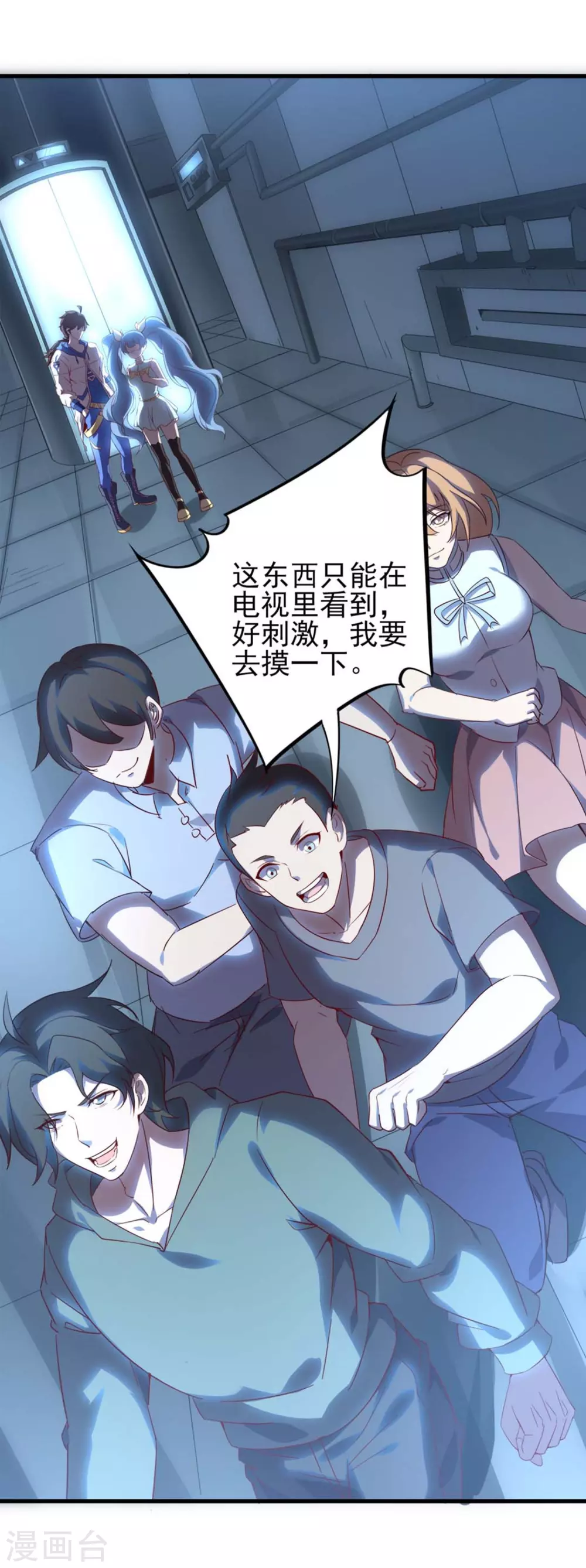 我玩命变强漫画,第2话 重生穿越，回到过去！4图