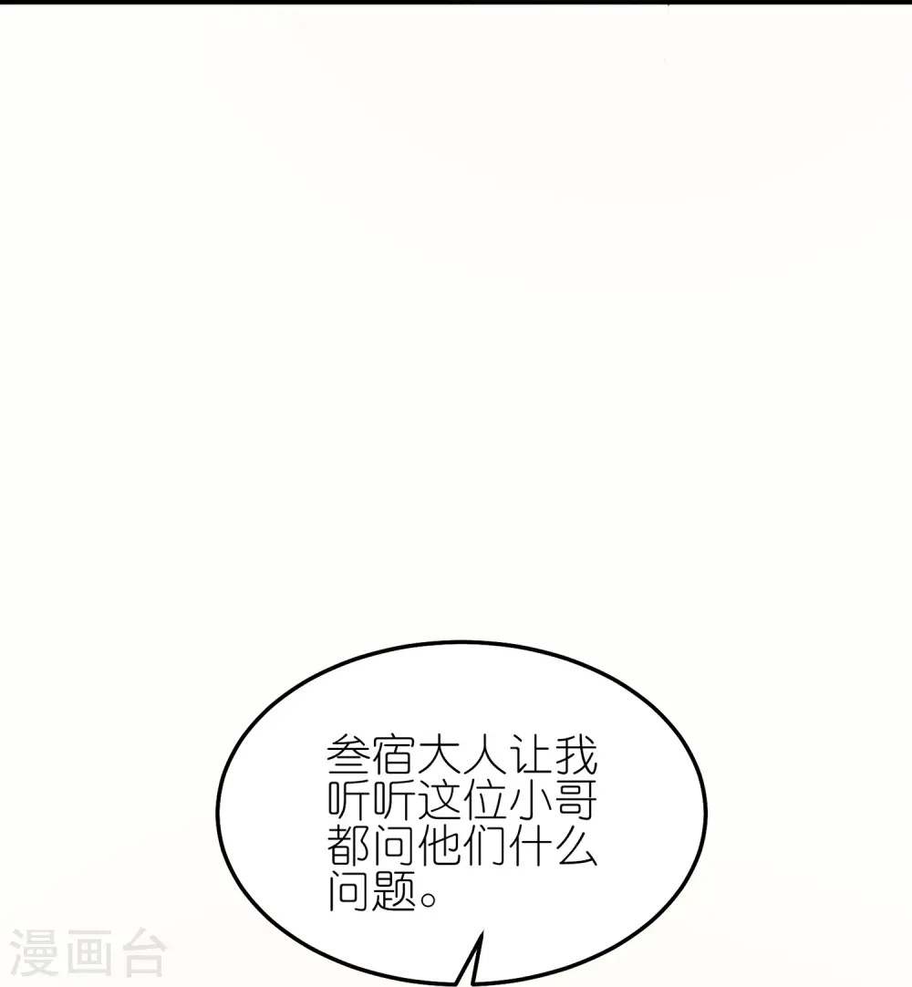 我玩命变强漫画,第16话 我最讨厌没用的男人了4图