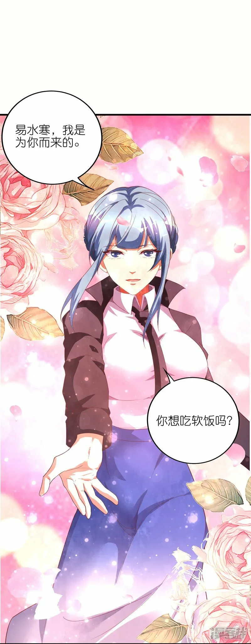 我玩命变强漫画,第69话 对不起，我不喜欢吃软饭2图