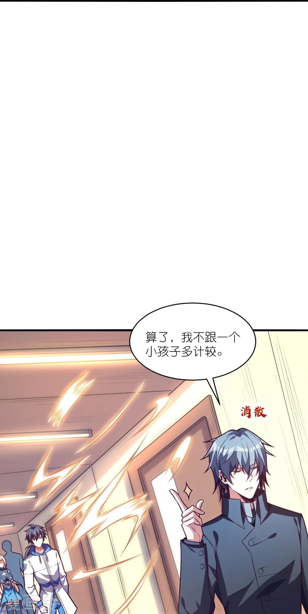 我玩命变强漫画,第34话 云泥之别3图