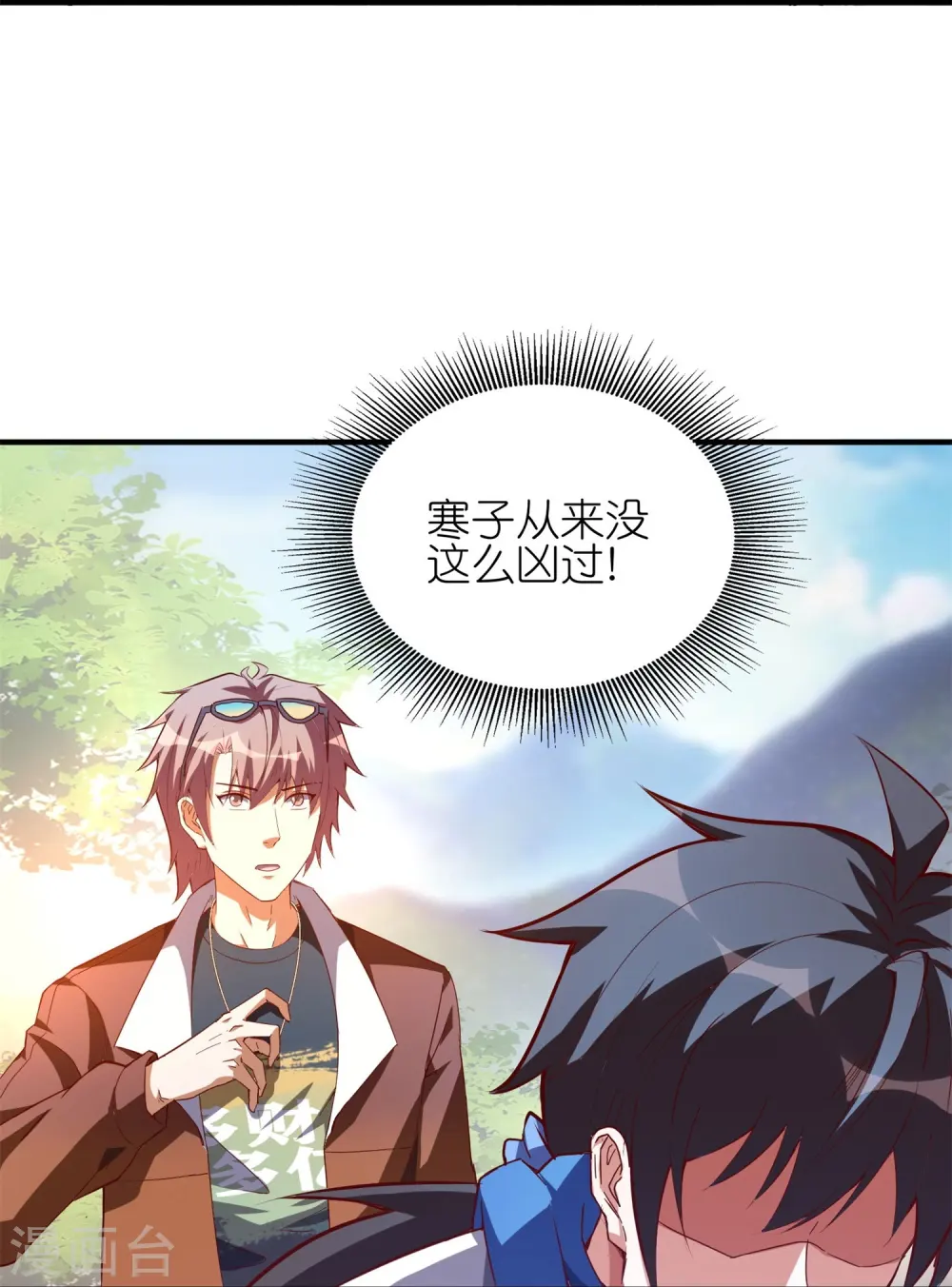 我玩命变强漫画,第38话 职业假笑2图