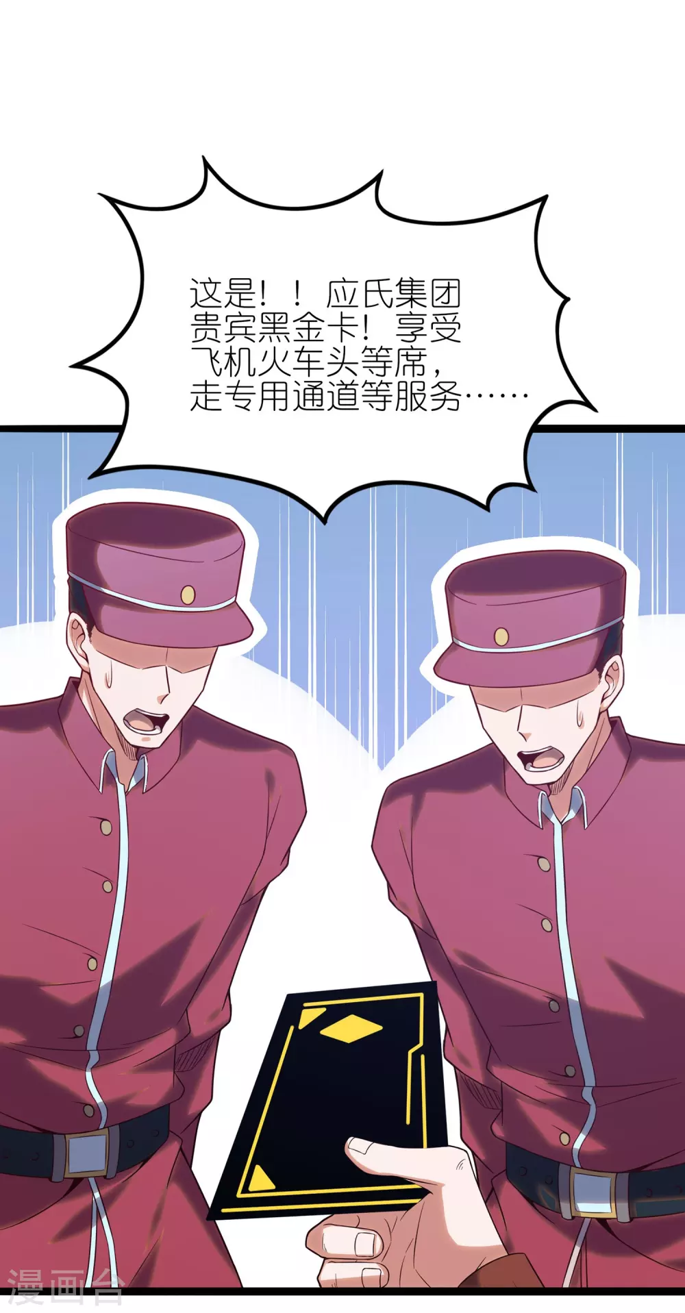 我玩命变强漫画,第11话 藏身黑影中的BOSS5图