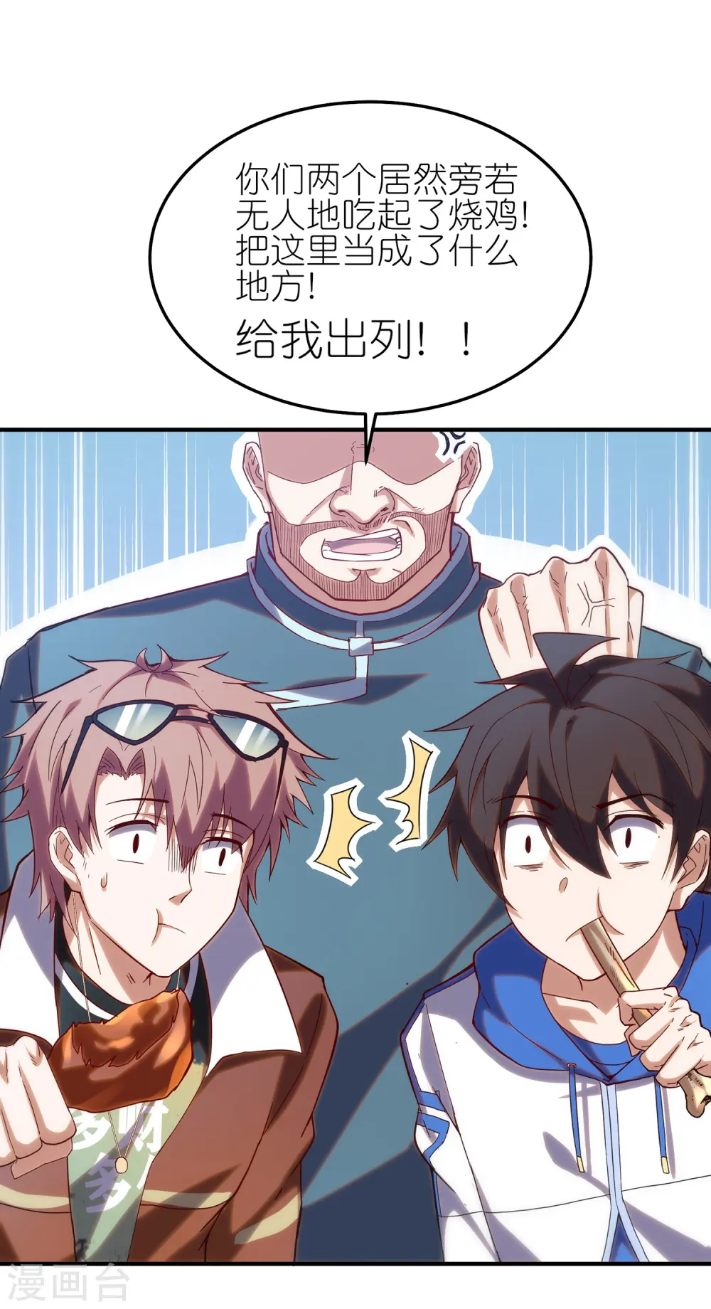 我玩命变强漫画,第19话 教官请赐教！5图