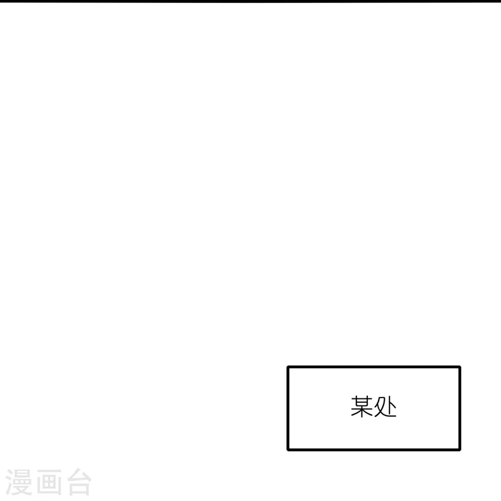 我玩命变强漫画,第54话 动我妹者，虽远必诛！5图