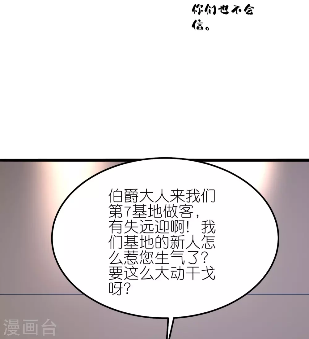 我玩命变强漫画,第33话 有冤报冤，有仇报仇！5图