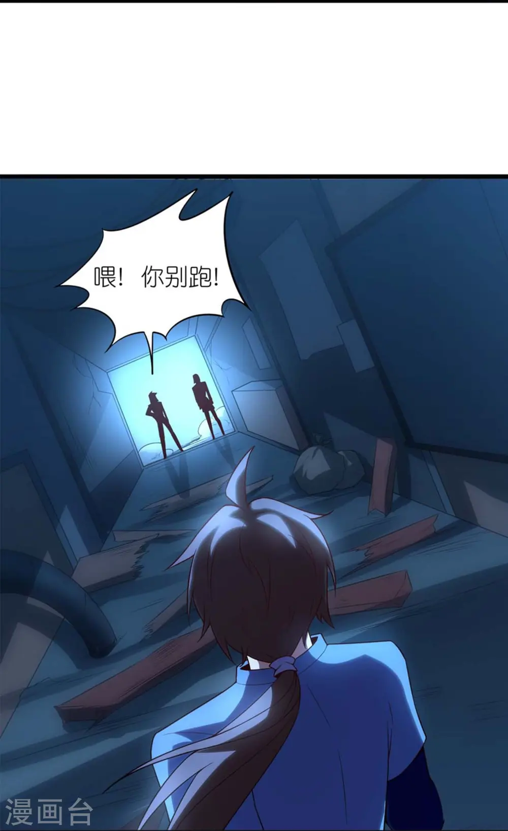 我玩命变强漫画,第4话 没有异能的废物！4图