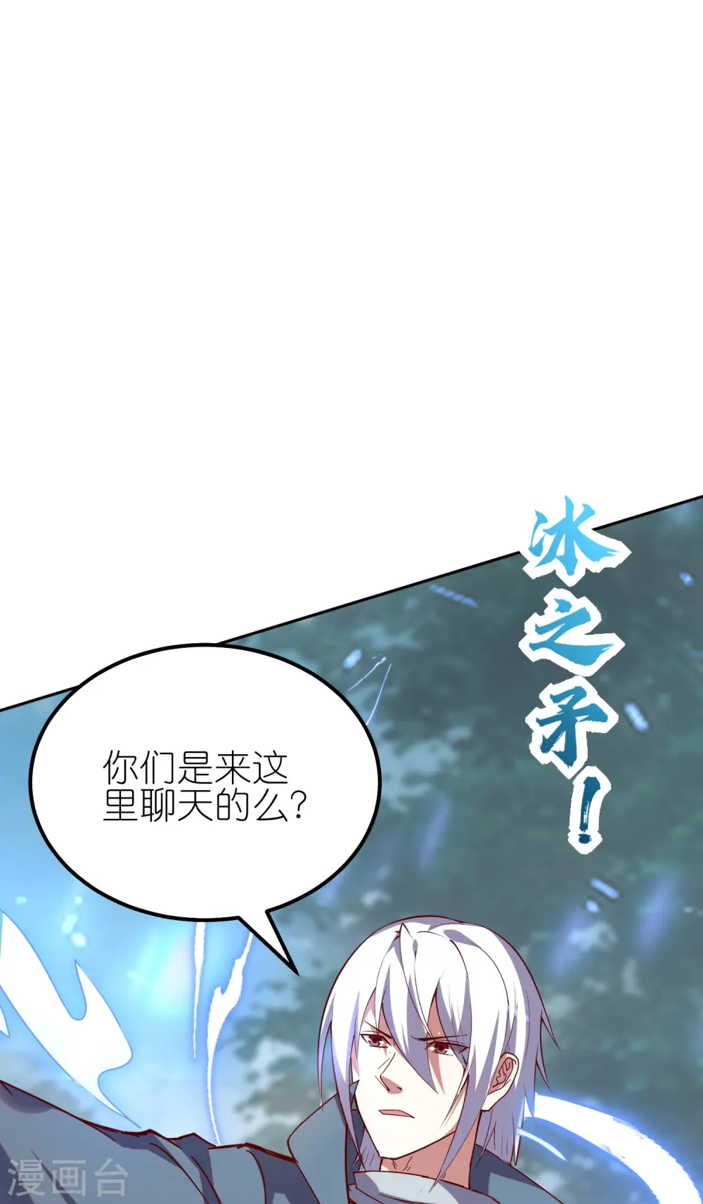 我玩命变强漫画,第24话 不可多得的人才2图