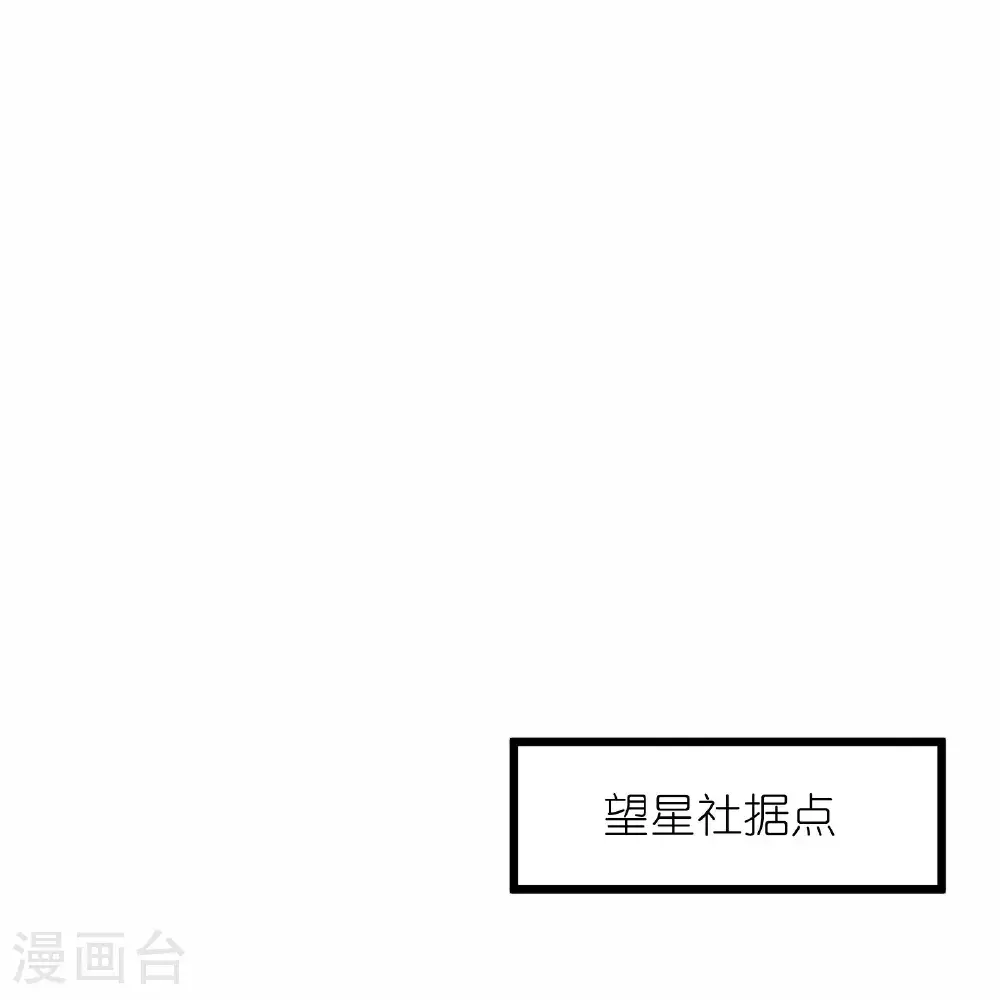 我玩命变强漫画,第75话 异能者大赛1图