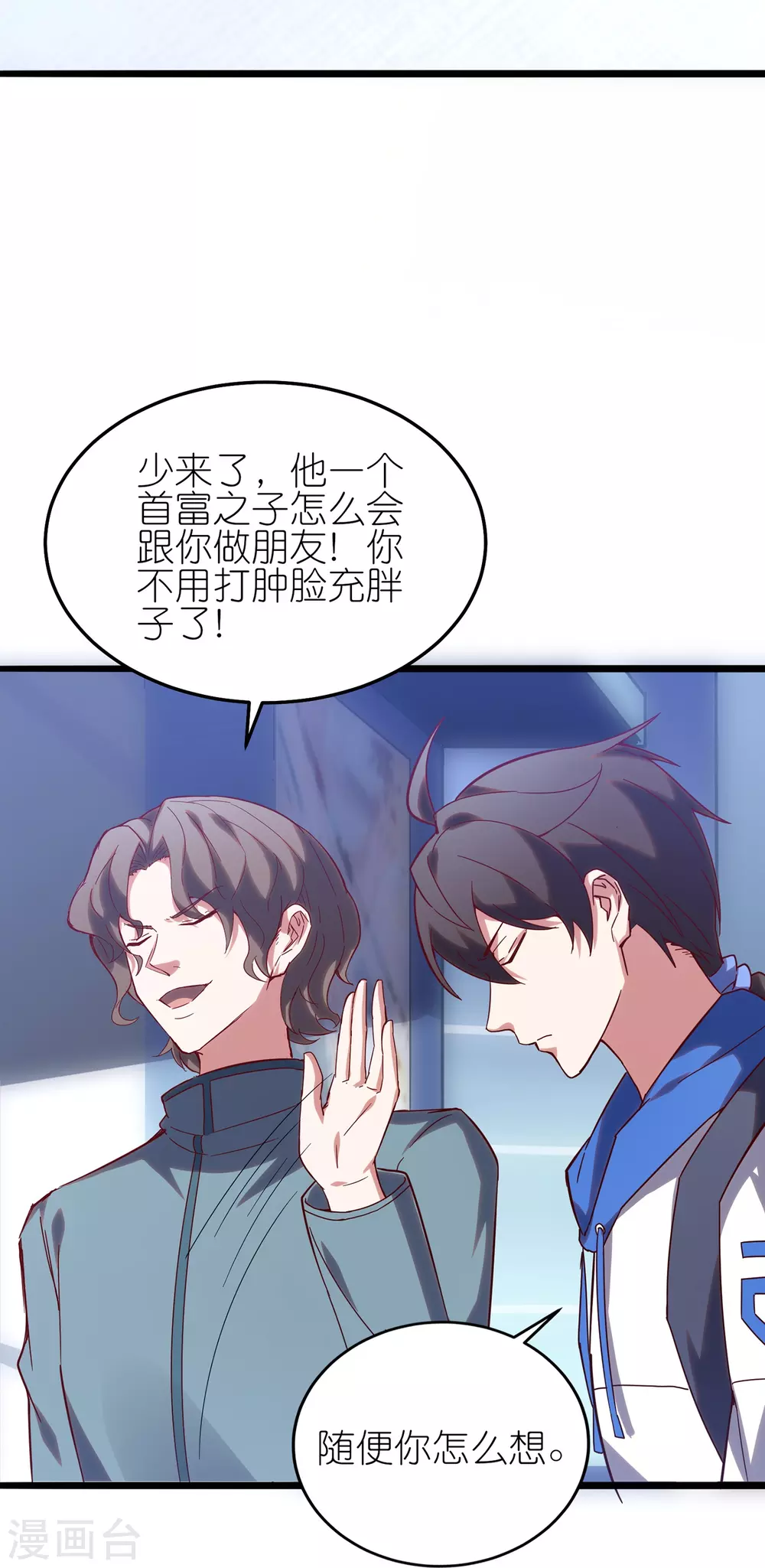 我玩命变强漫画,第9话 队长居然这么骚？！4图