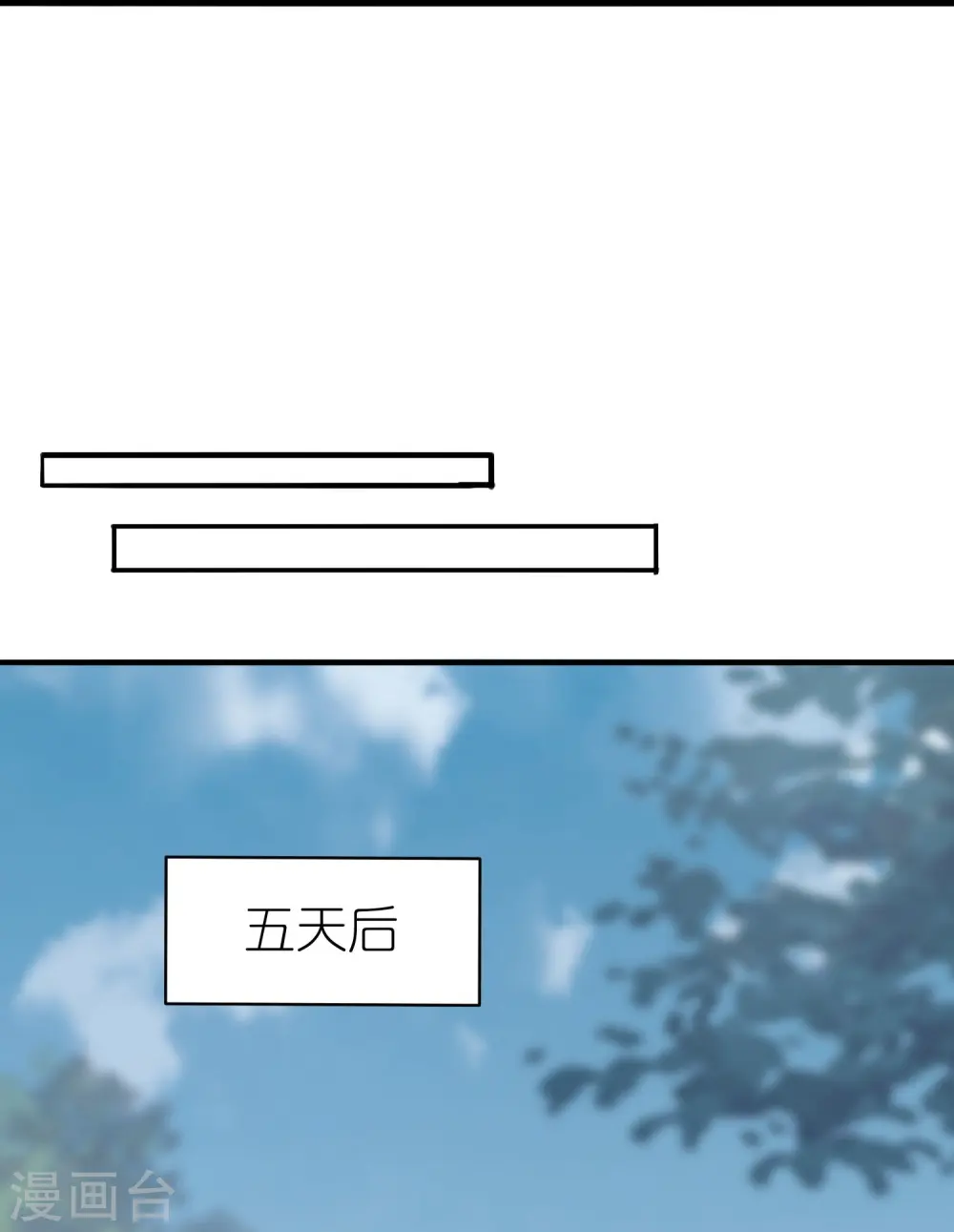 我玩命变强漫画,第34话 云泥之别1图