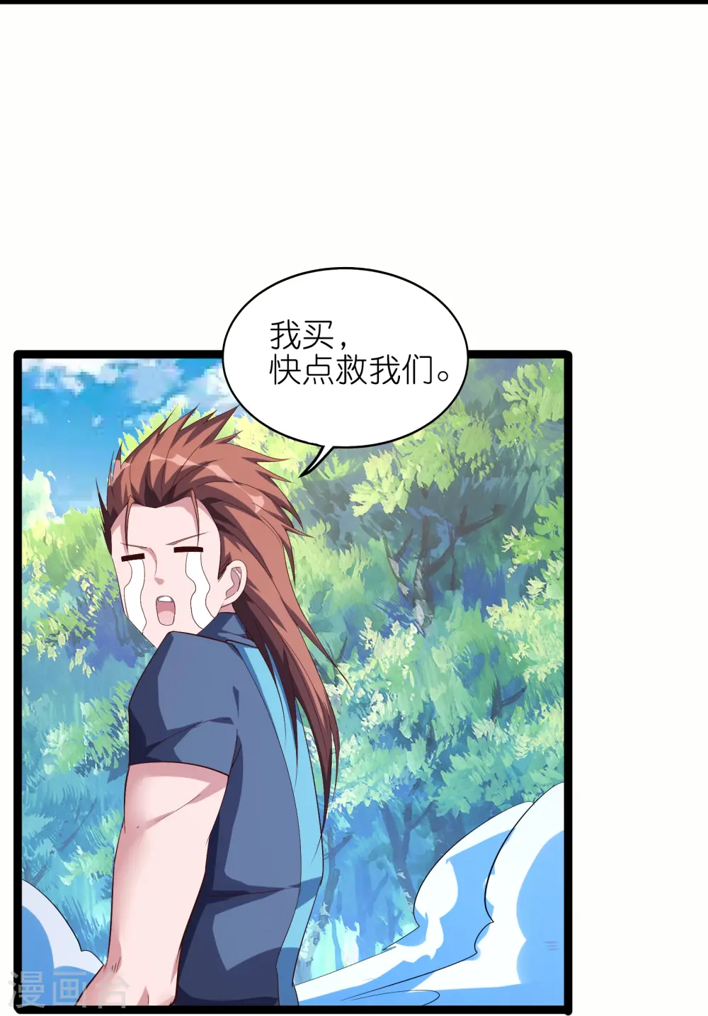 我玩命变强漫画,第68话 妹妹的力量3图