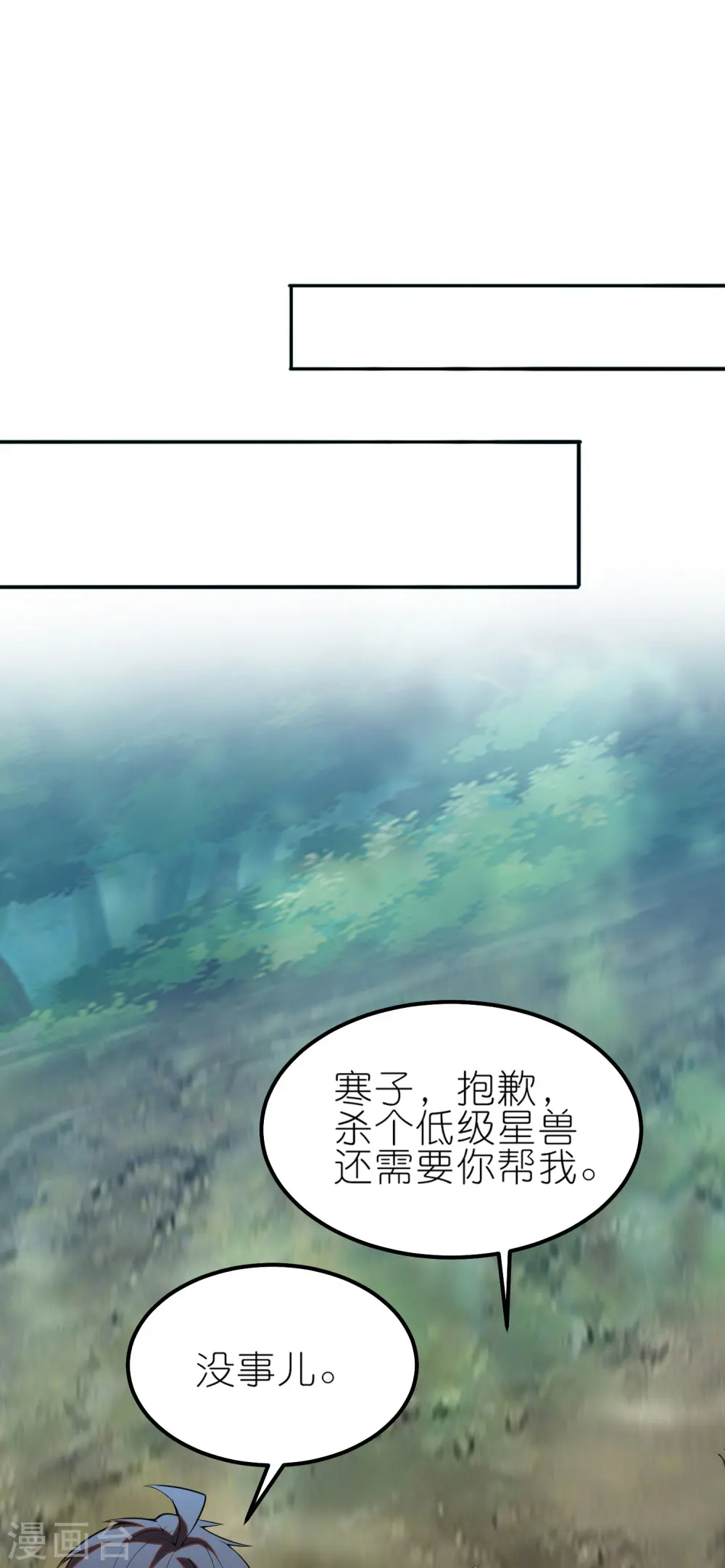 我玩命变强漫画,第24话 不可多得的人才3图