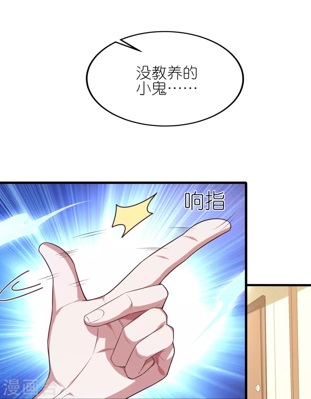 我玩命变强漫画,第33话 有冤报冤，有仇报仇！3图