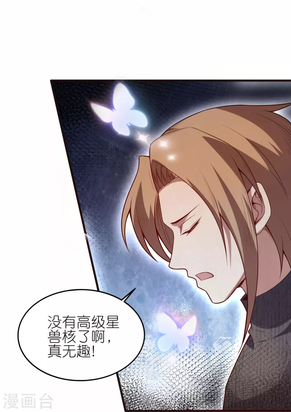 我玩命变强漫画,第29话 壁咚卫霜鱼？！1图