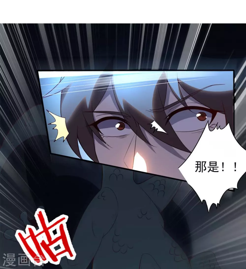 我玩命变强漫画,第6话 星兽巨蜥！2图