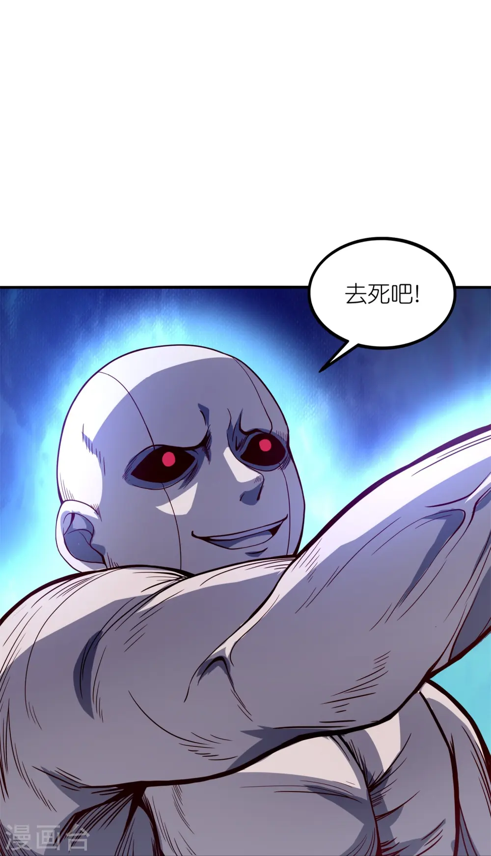 我玩命变强漫画,第54话 动我妹者，虽远必诛！5图