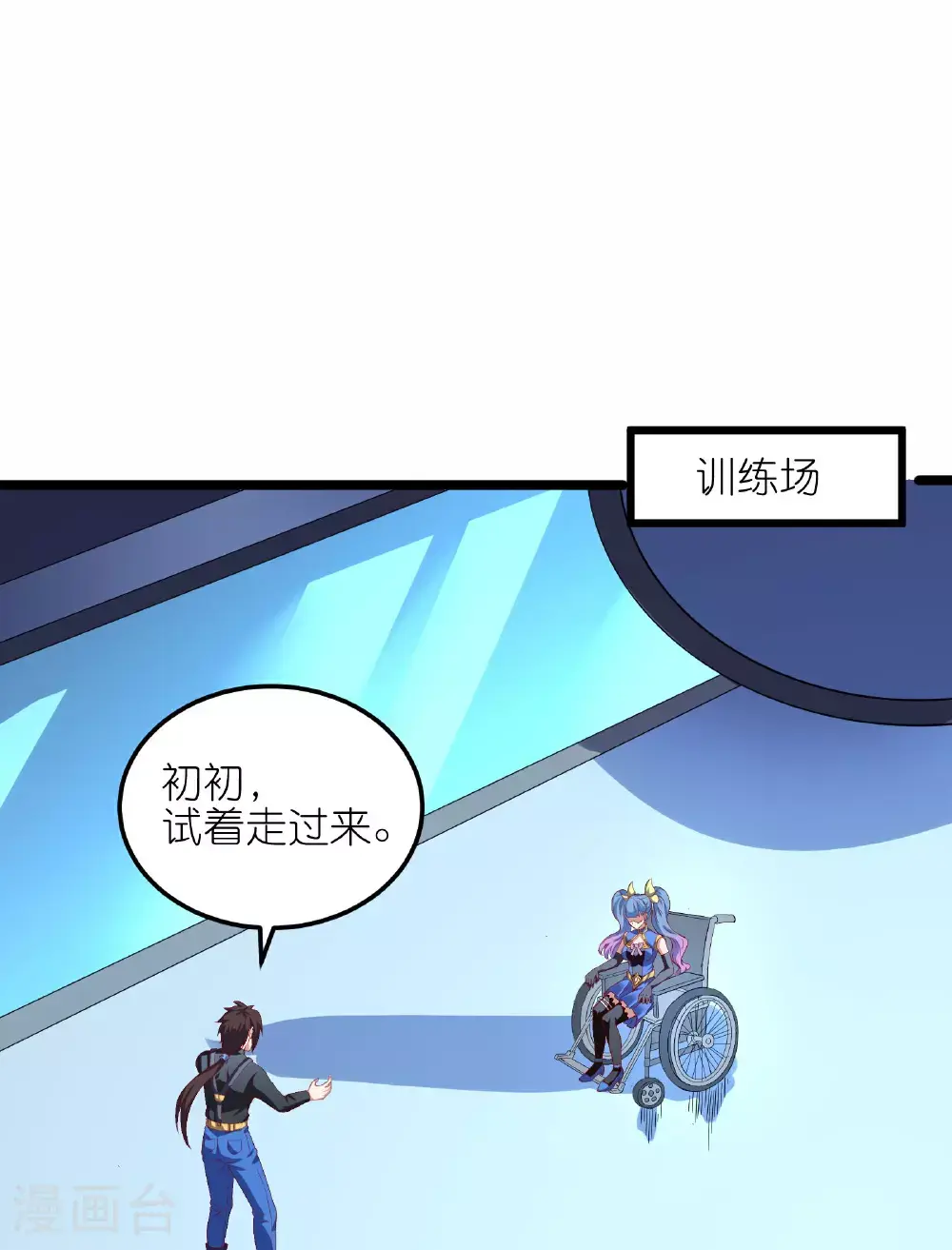 我玩命变强漫画,第75话 异能者大赛3图