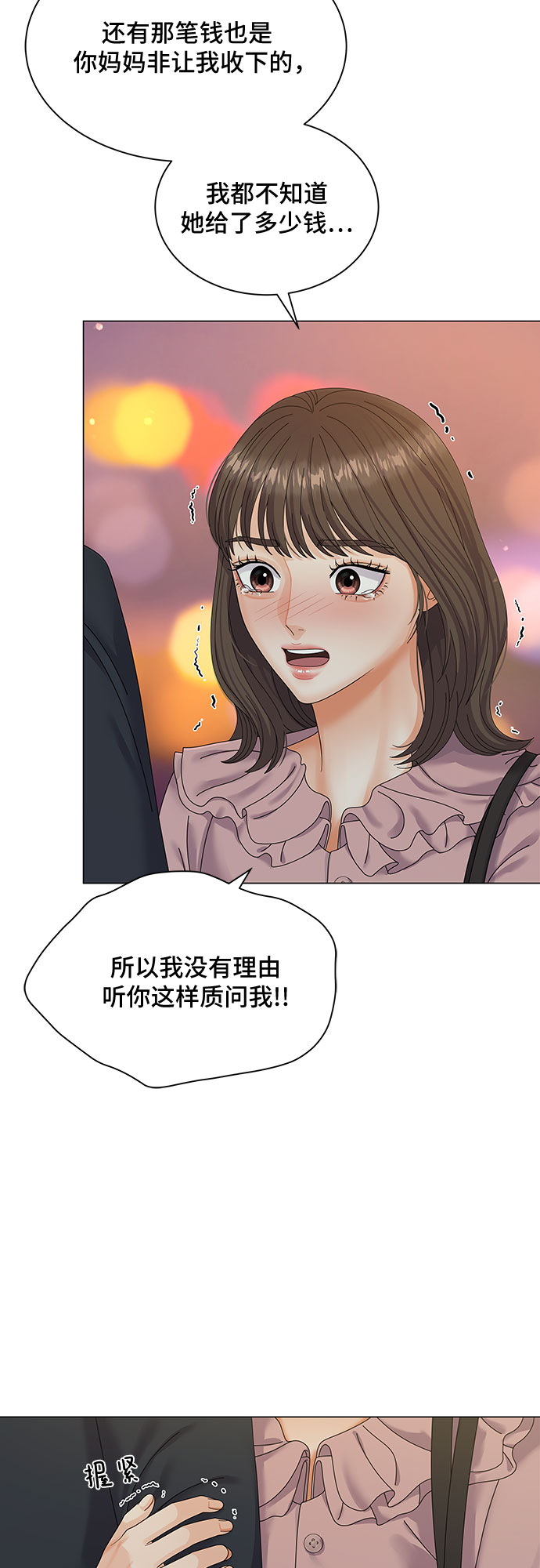 与上司同住的日子漫画,第1话1图