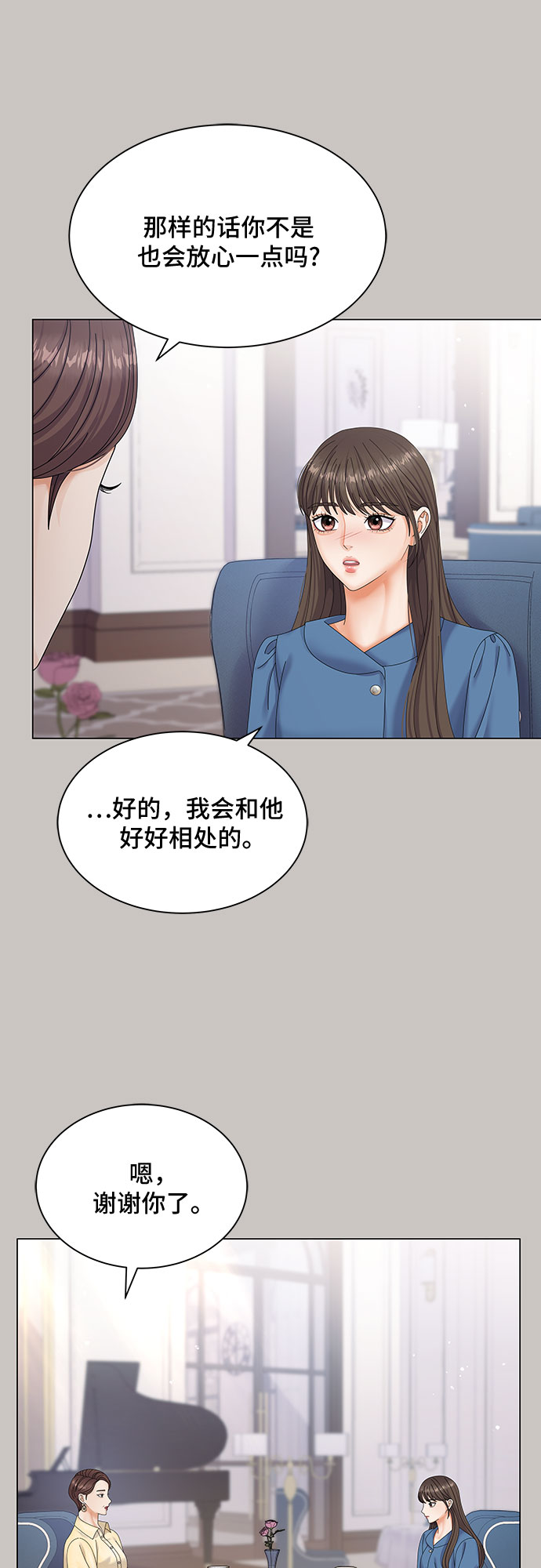 与上司同住的日子漫画,第1话3图