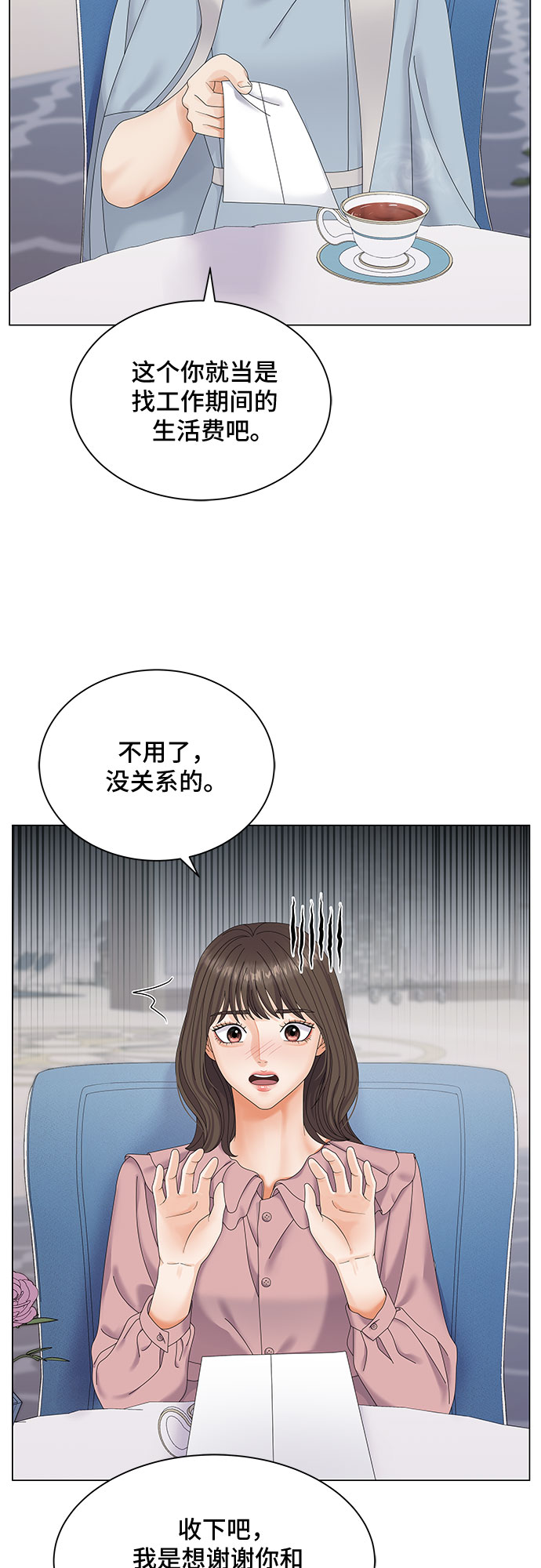 与上司同住的日子漫画,第1话2图