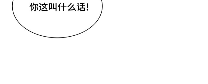 与上司同住的日子漫画,第3话2图